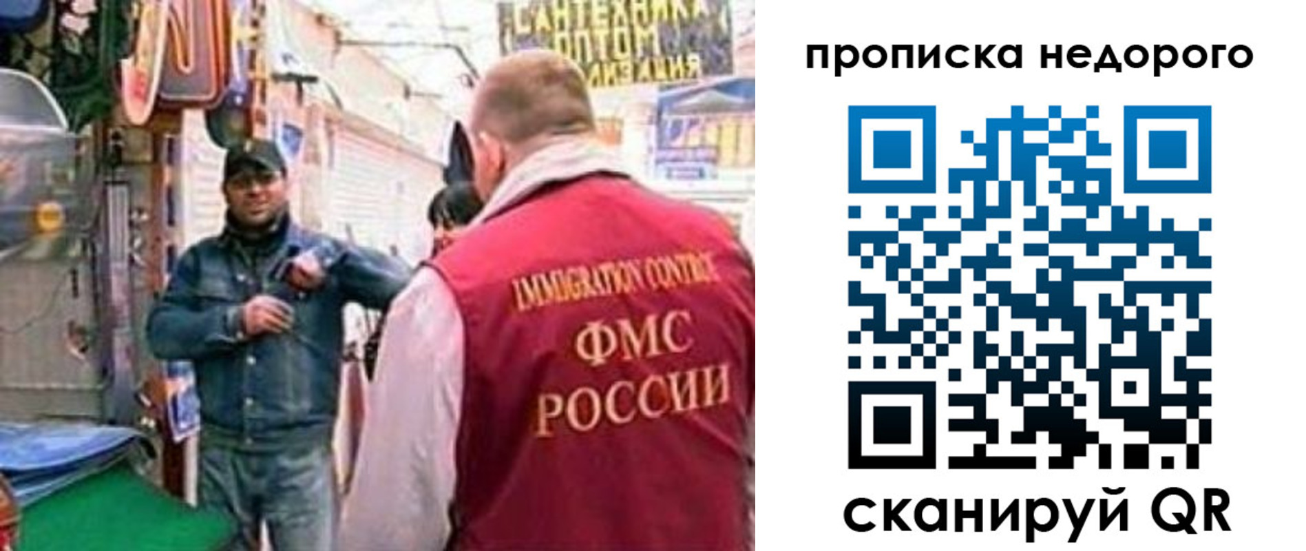 временная регистрация в квартире в Омской области