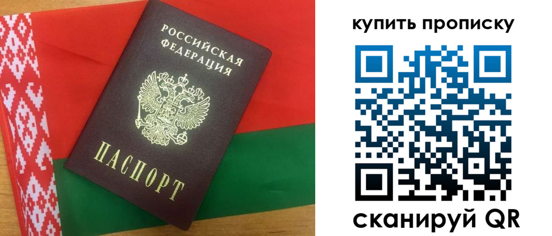 прописка для кредита в Омской области